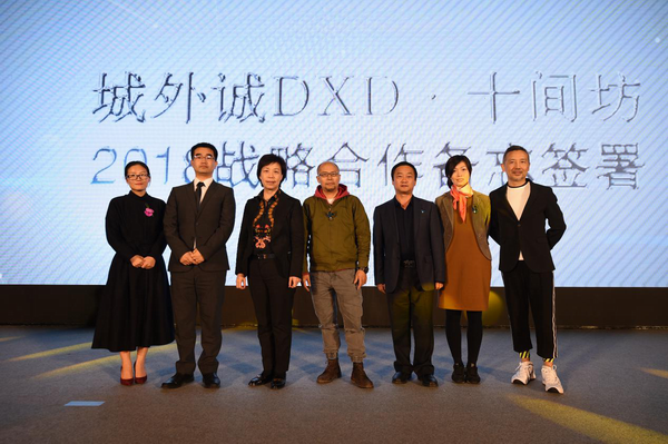 设计中心将成为设计产业内在核心—城外诚DXD签约芒果奖为设计师提供专业服务