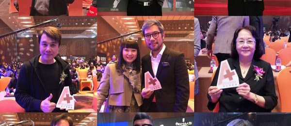 A+受邀出席中国设计年度人物大会