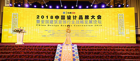 “为中国设计美好生活”中国设计品牌计划在京启动
