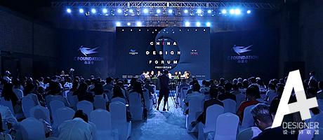 创造 创作 创想 创基金！2018中国设计创想论坛九月即将亮相国家家博会（上海）