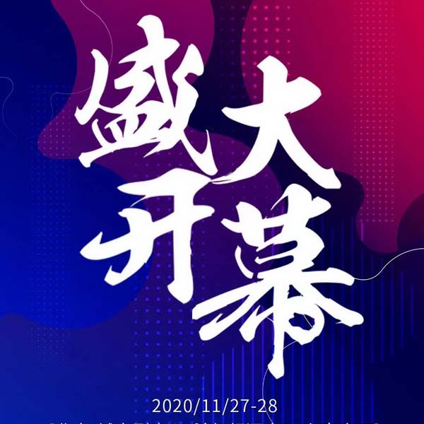 11月让我们齐聚京城，相约第三届CBDA中国软装陈设艺术节！