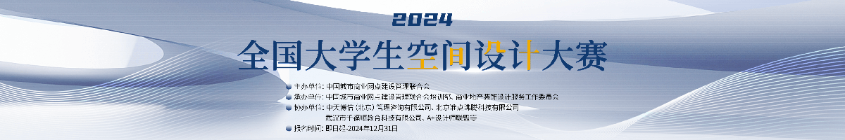 灵感案例中部广告位